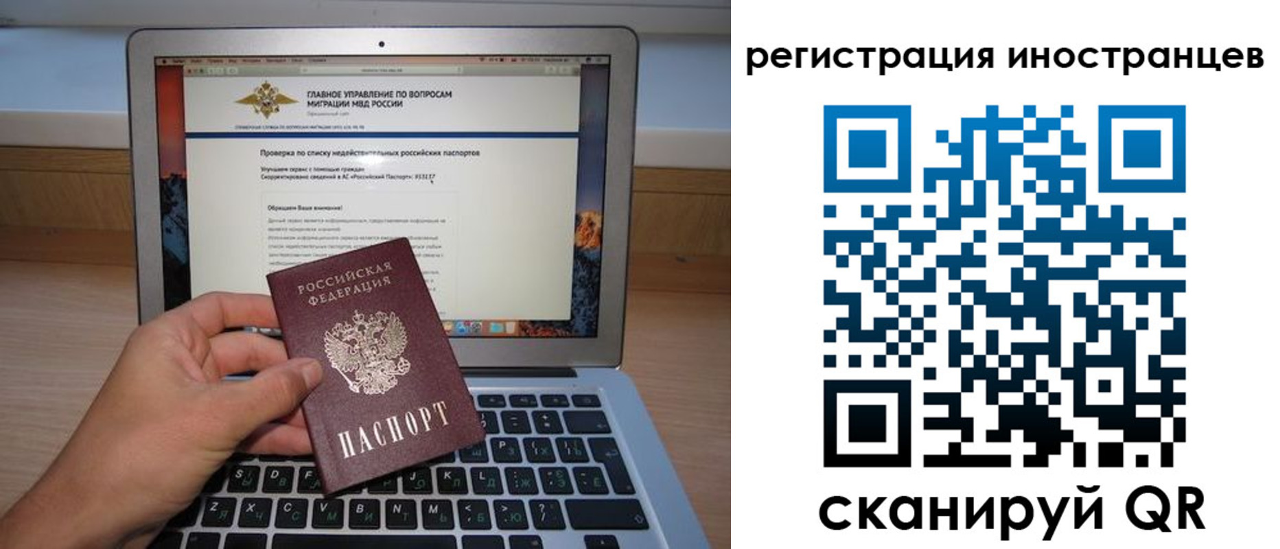 где прописаться в Саратове