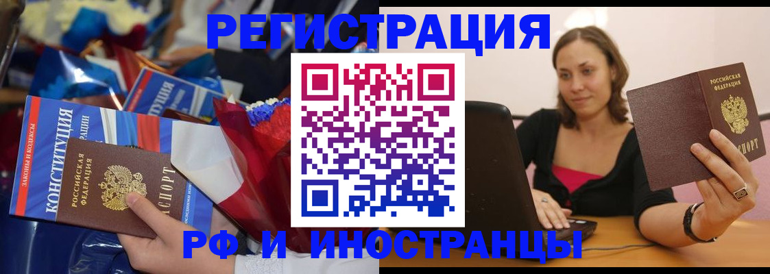 временная регистрация адрес в Саратове