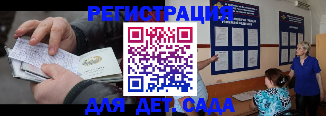 временная регистрация гарантия в Саратове