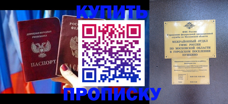временная регистрация гарантия в Саратове