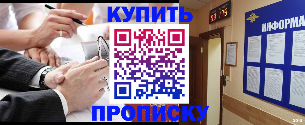 найти адрес прописки в Саратове