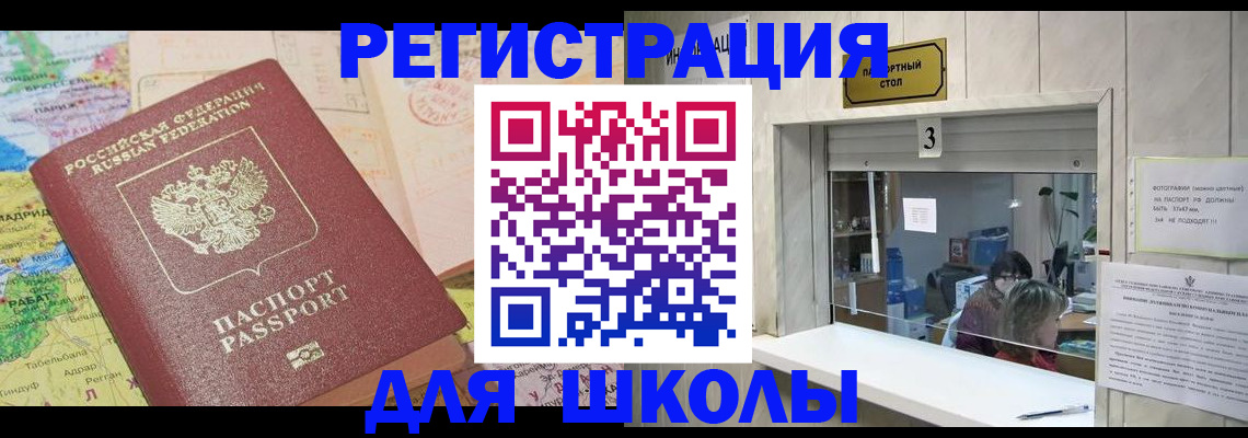 купить прописку в Саратове