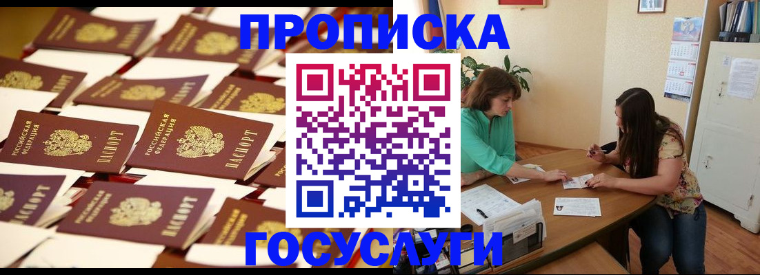 временная регистрация для всех в Саратове