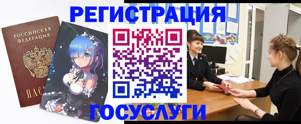 прописка штамп в Саратове